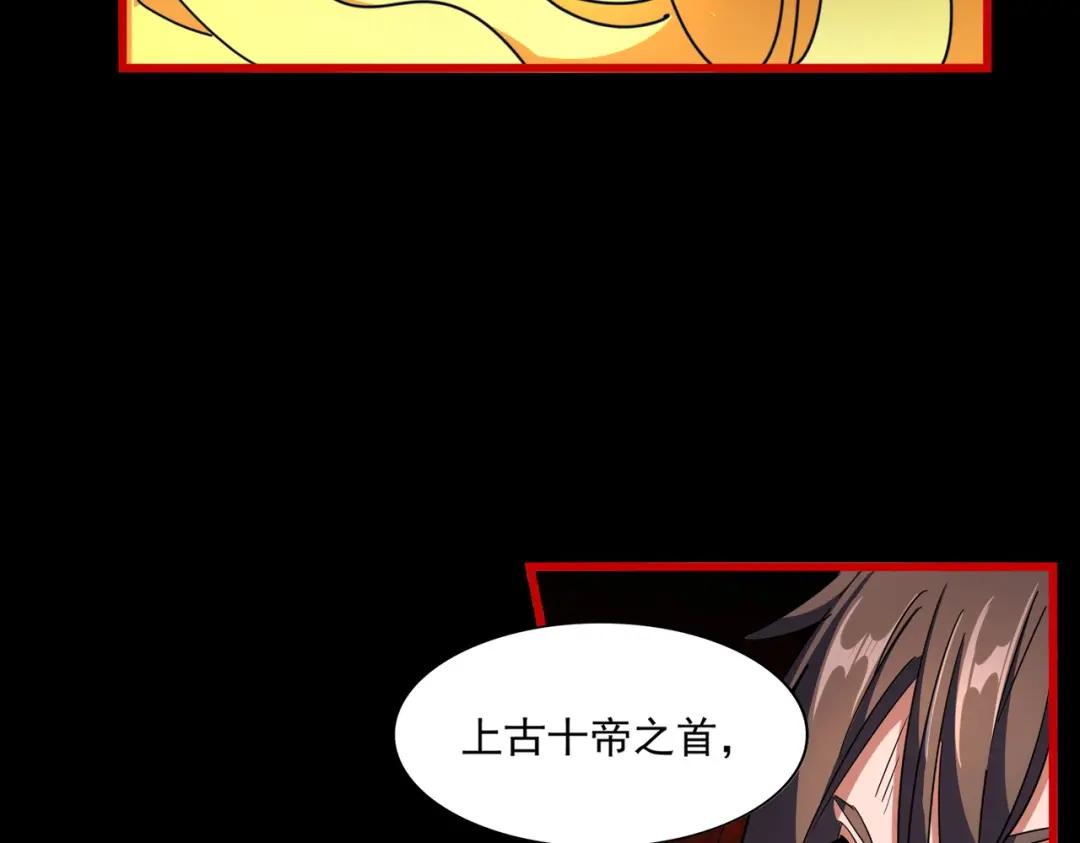 第284话 天帝传承?️? 第94页