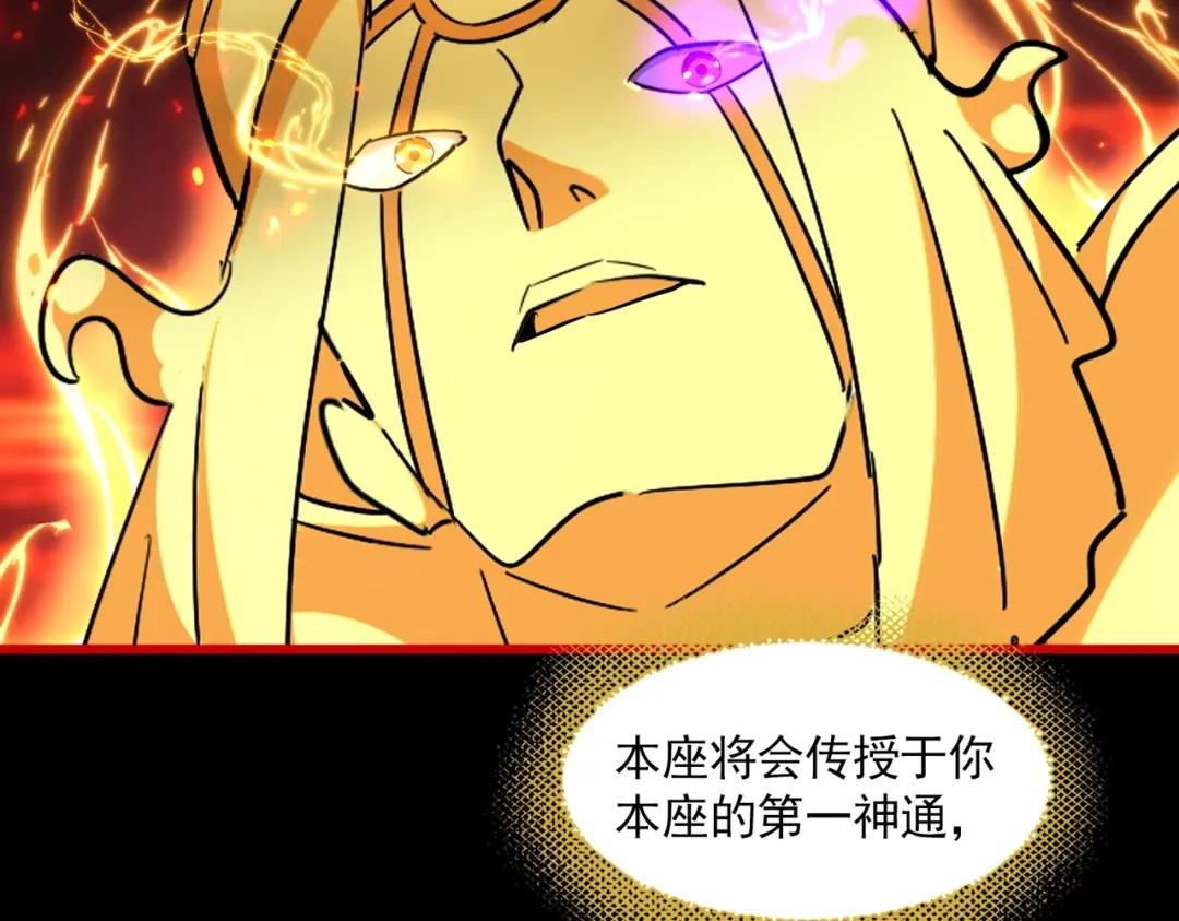 第284话 天帝传承?️? 第101页