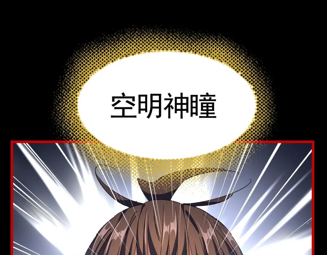 第284话 天帝传承?️? 第103页