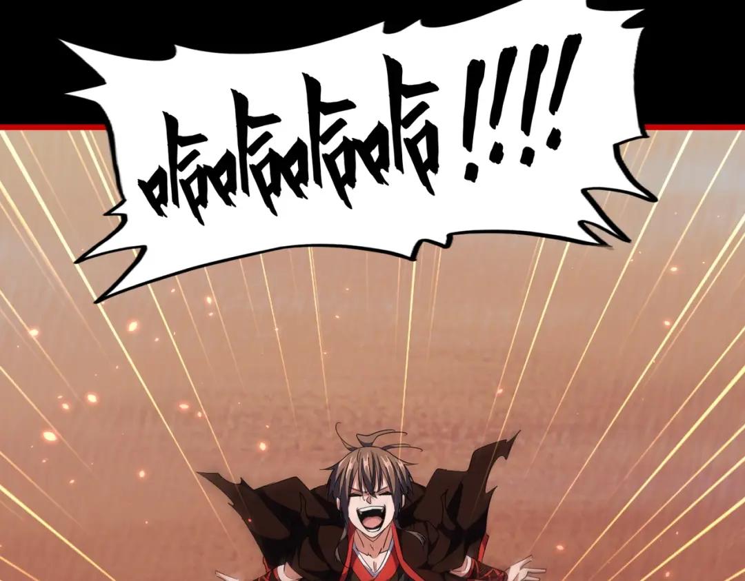 第284话 天帝传承?️? 第107页