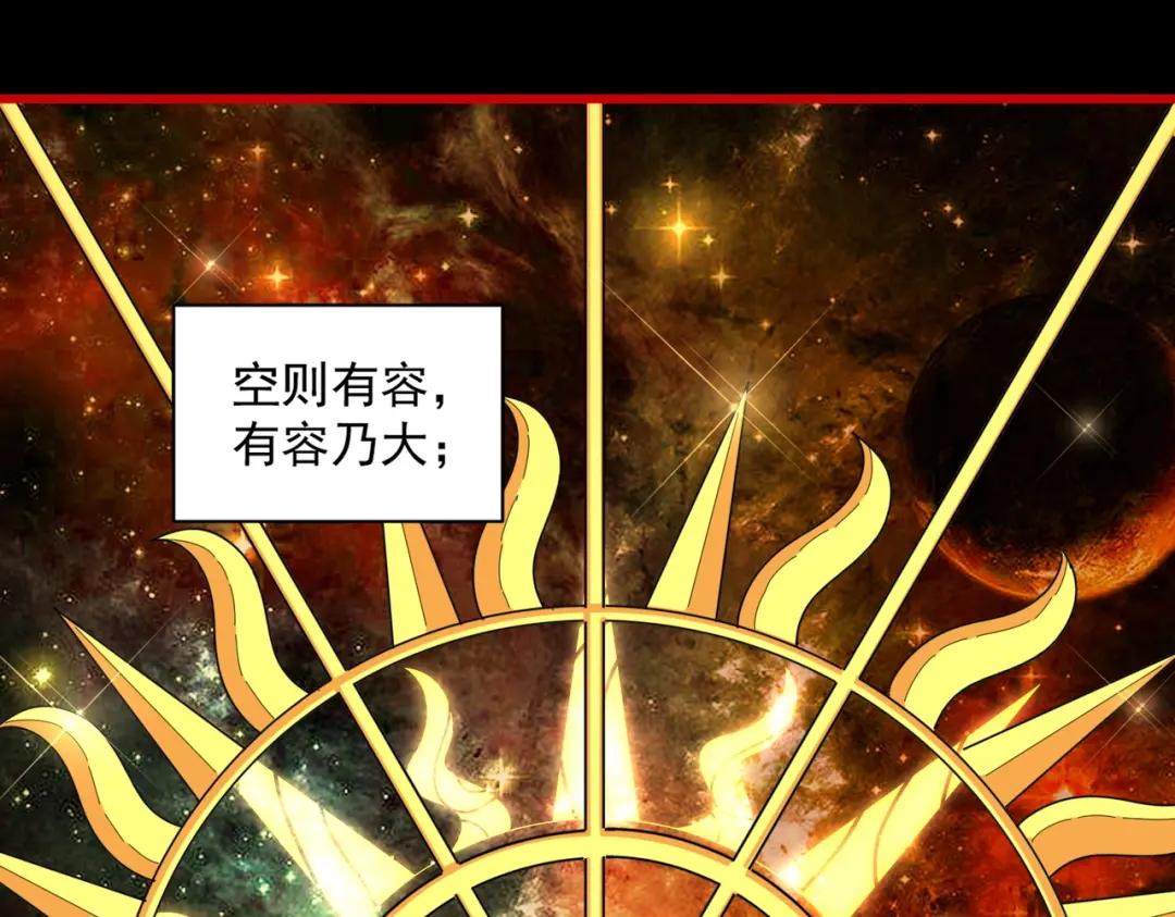 第284话 天帝传承?️? 第113页