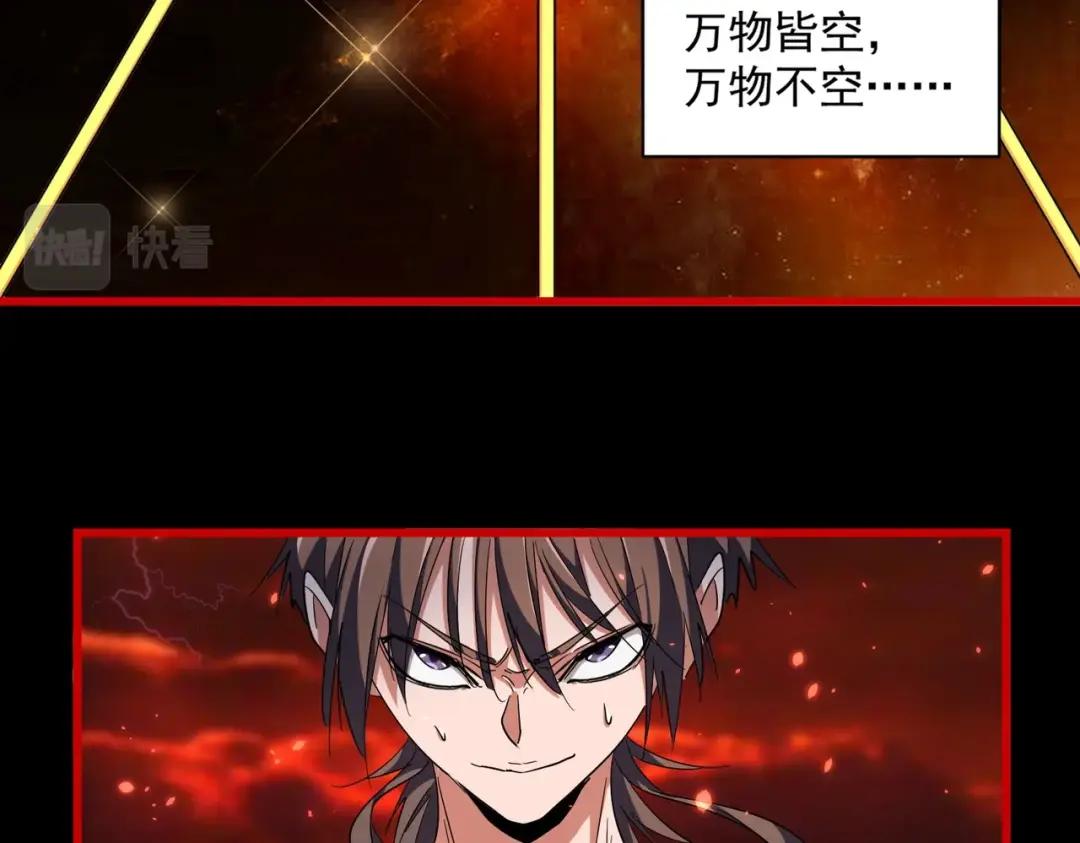 第284话 天帝传承?️? 第115页