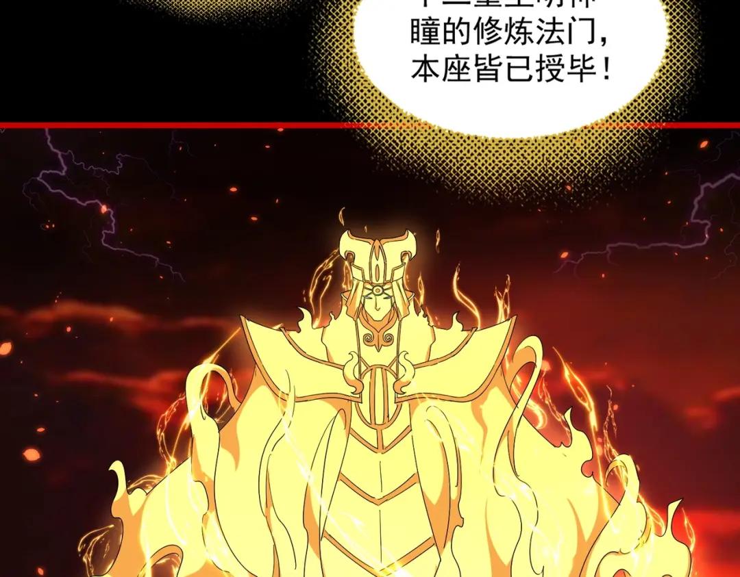 第284话 天帝传承?️? 第120页