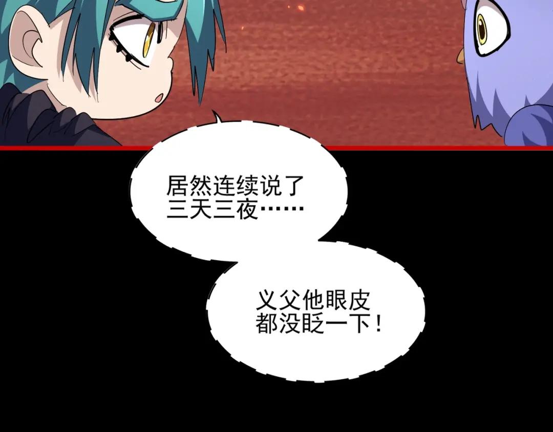 第284话 天帝传承?️? 第122页