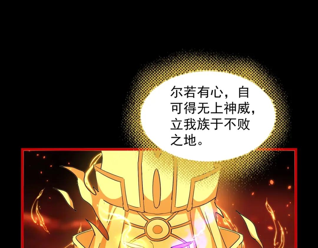 第284话 天帝传承?️? 第123页
