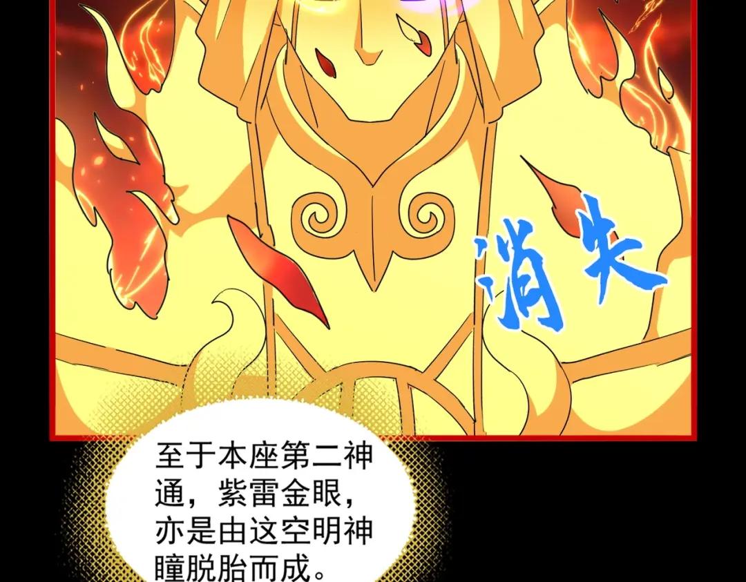 第284话 天帝传承?️? 第124页