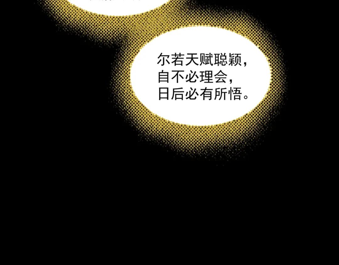 第284话 天帝传承?️? 第125页