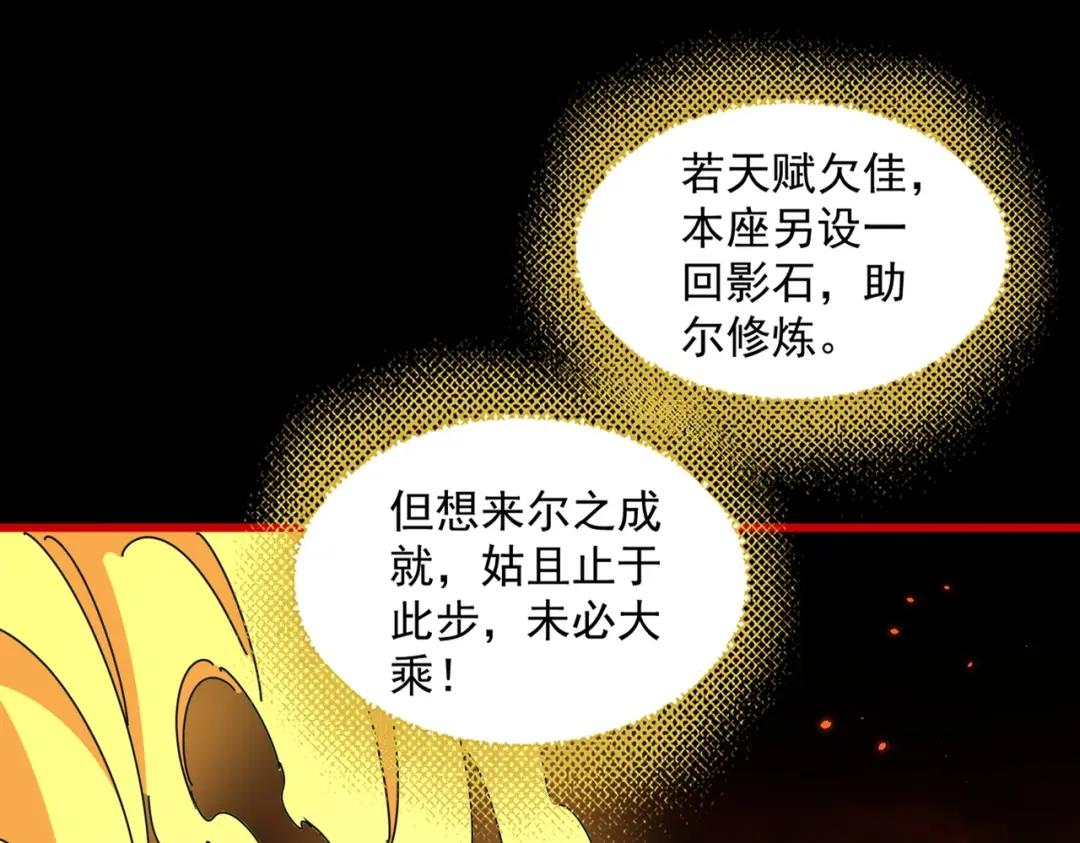 第284话 天帝传承?️? 第126页