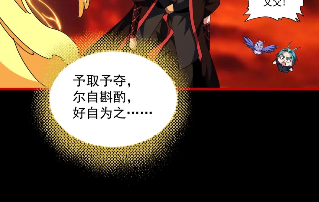 第284话 天帝传承?️? 第128页