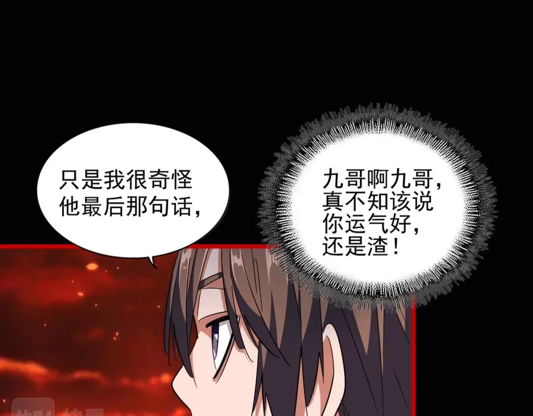 第284话 天帝传承?️? 第130页