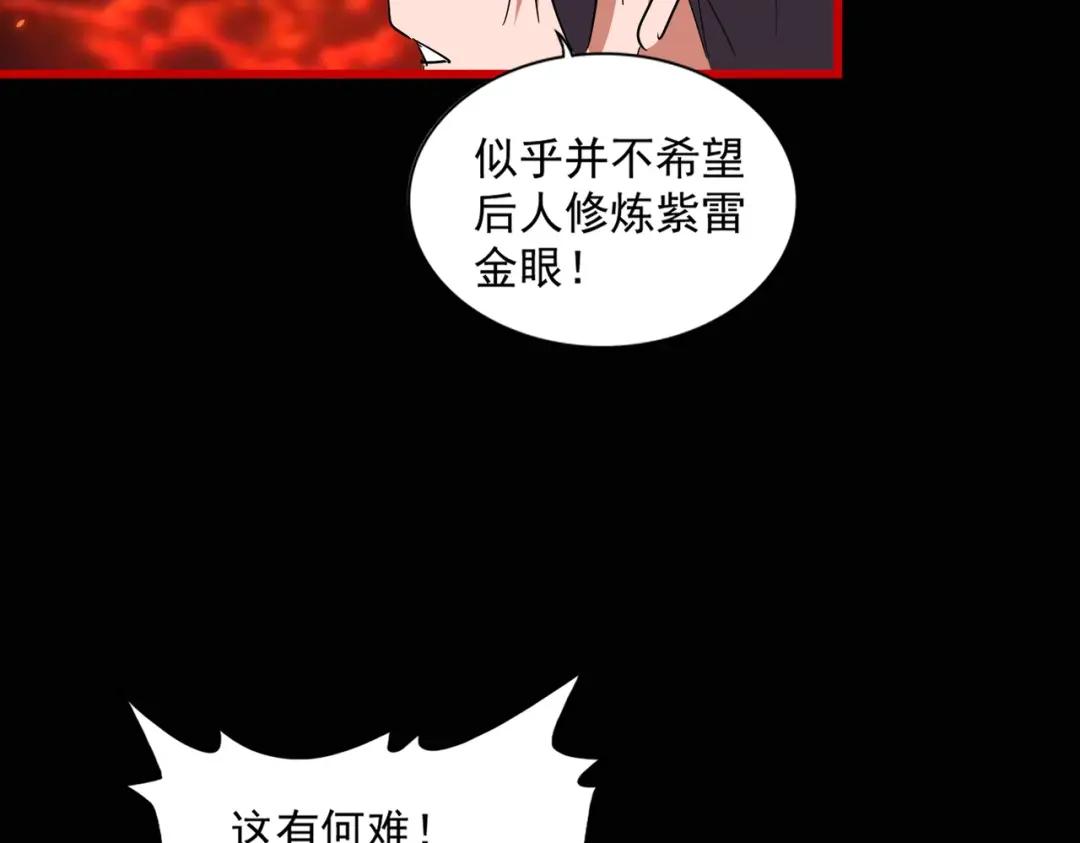 第284话 天帝传承?️? 第131页