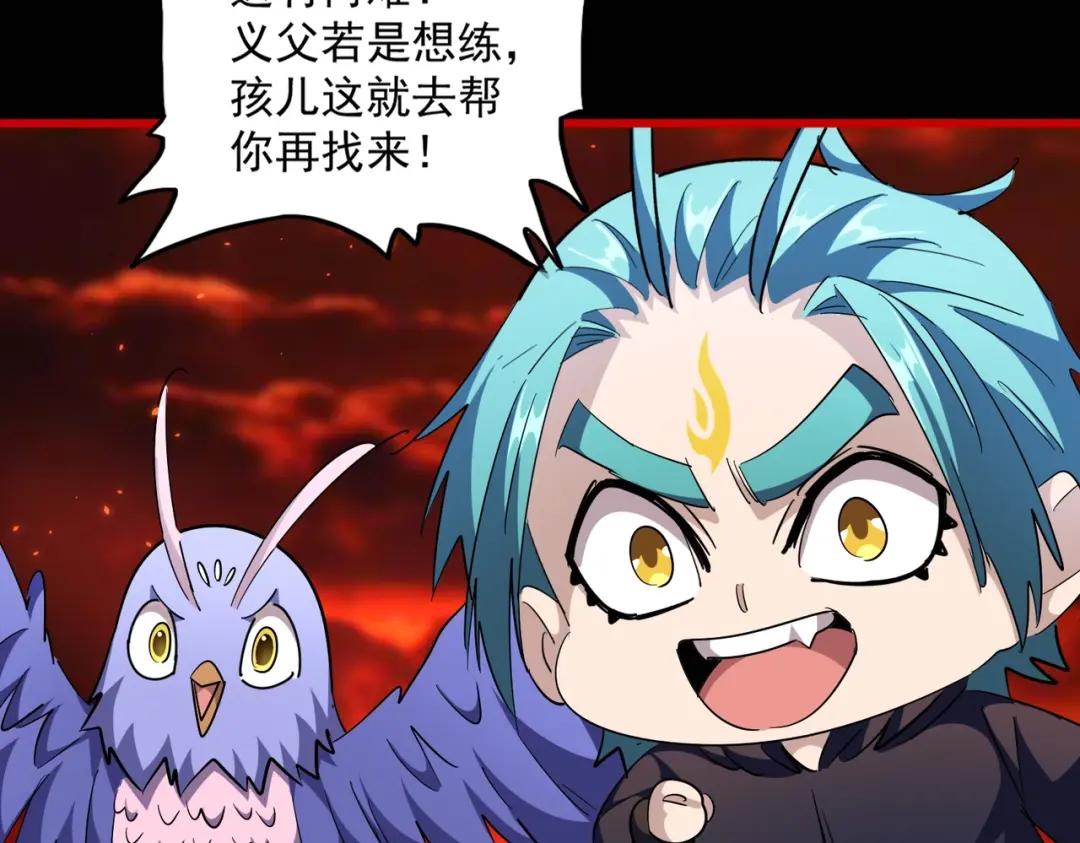 第284话 天帝传承?️? 第132页