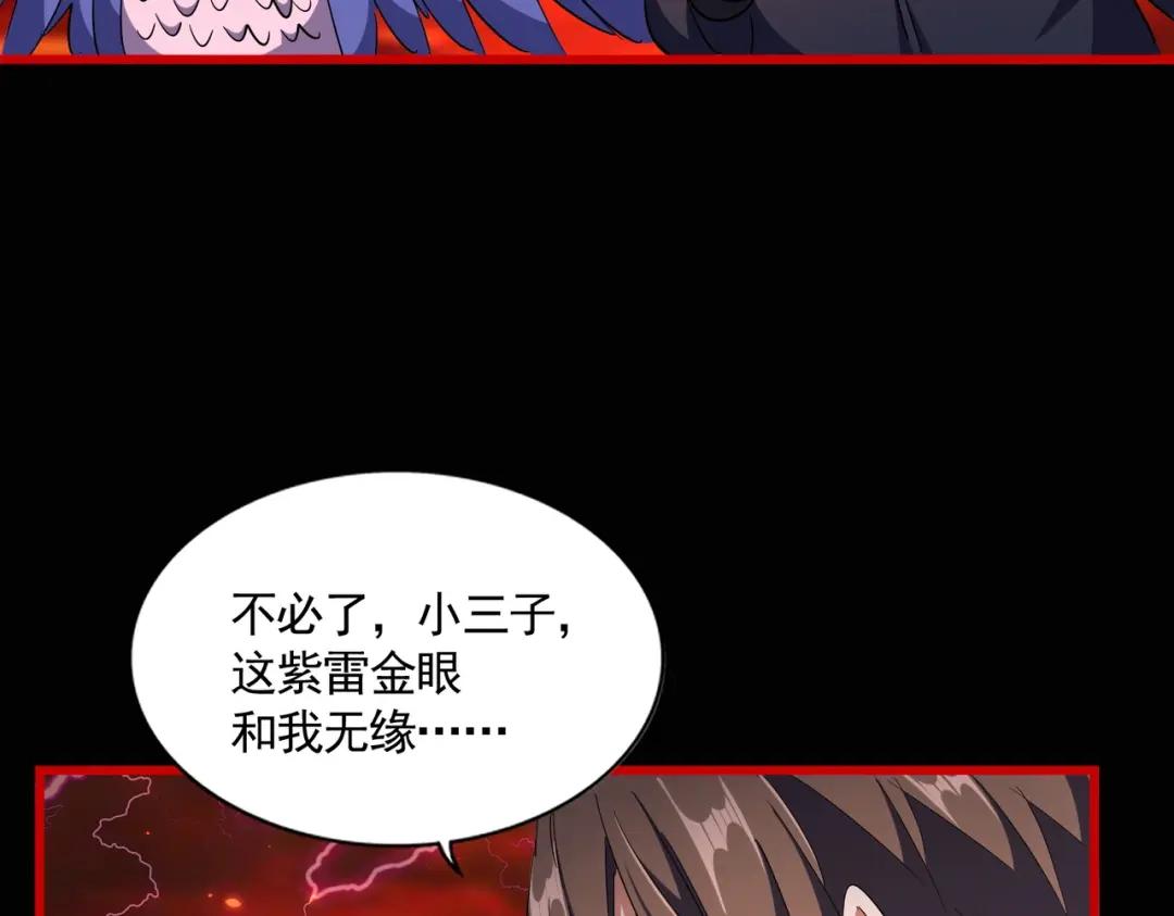 第284话 天帝传承?️? 第133页