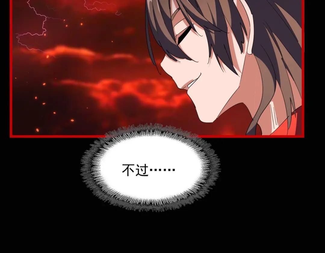 第284话 天帝传承?️? 第134页