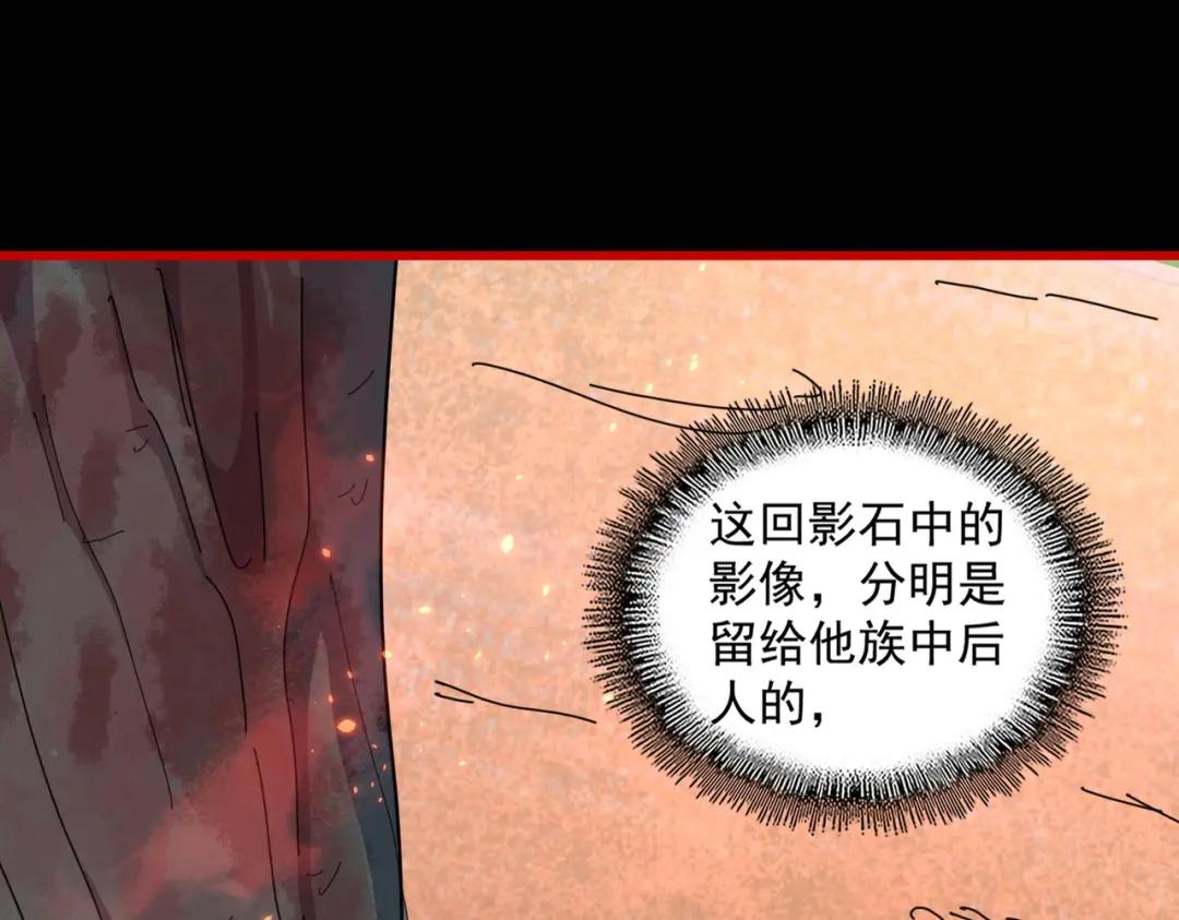 第284话 天帝传承?️? 第136页