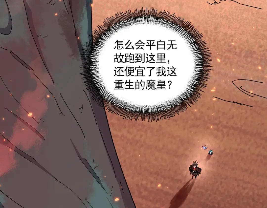 第284话 天帝传承?️? 第137页