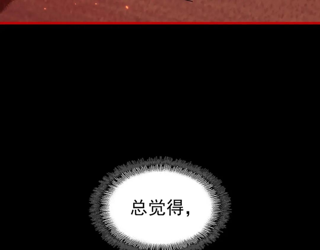 第284话 天帝传承?️? 第139页