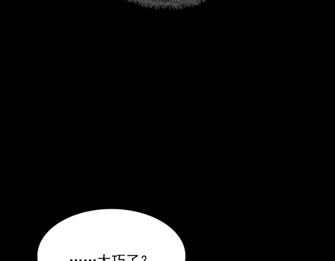 第284话 天帝传承?️? 第140页