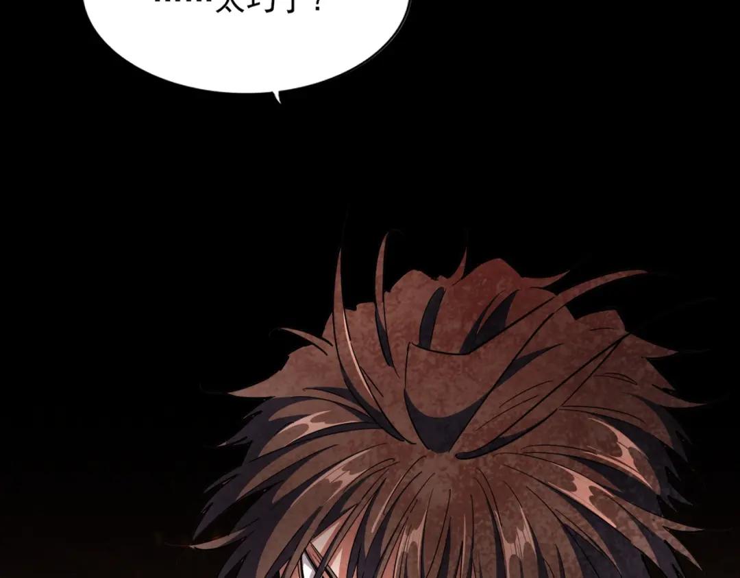 第284话 天帝传承?️? 第141页