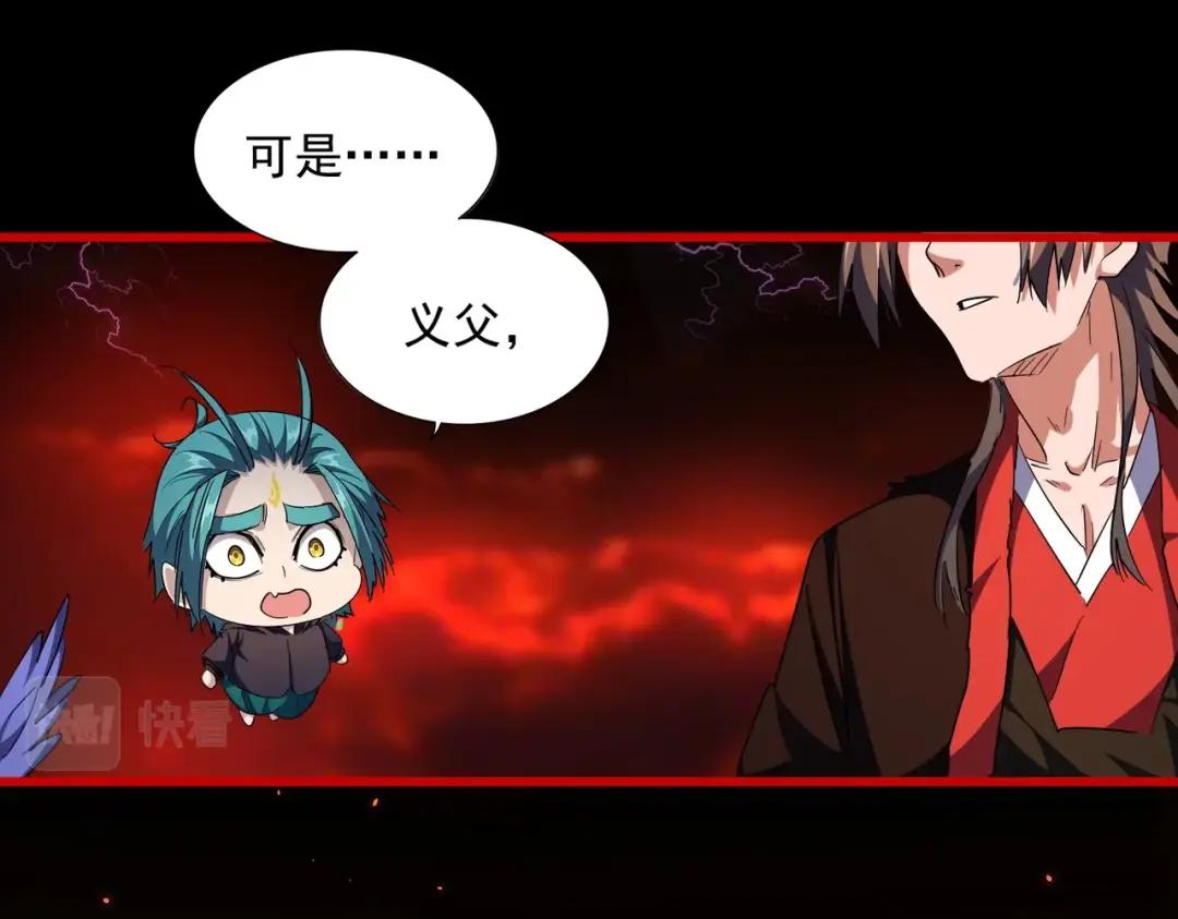 第284话 天帝传承?️? 第145页