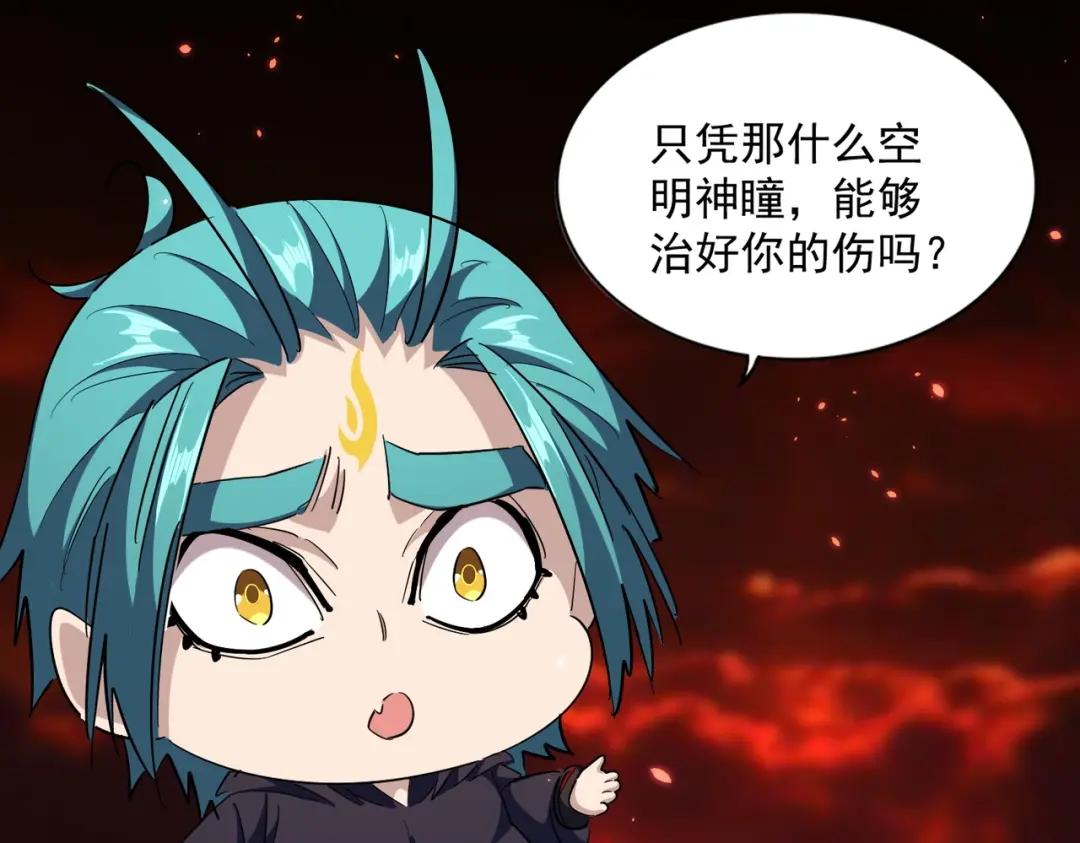 第284话 天帝传承?️? 第146页