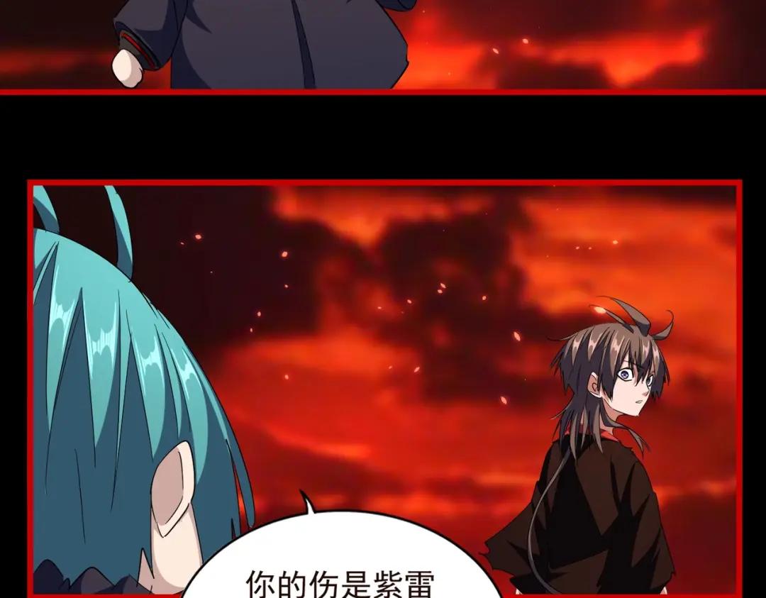 第284话 天帝传承?️? 第147页
