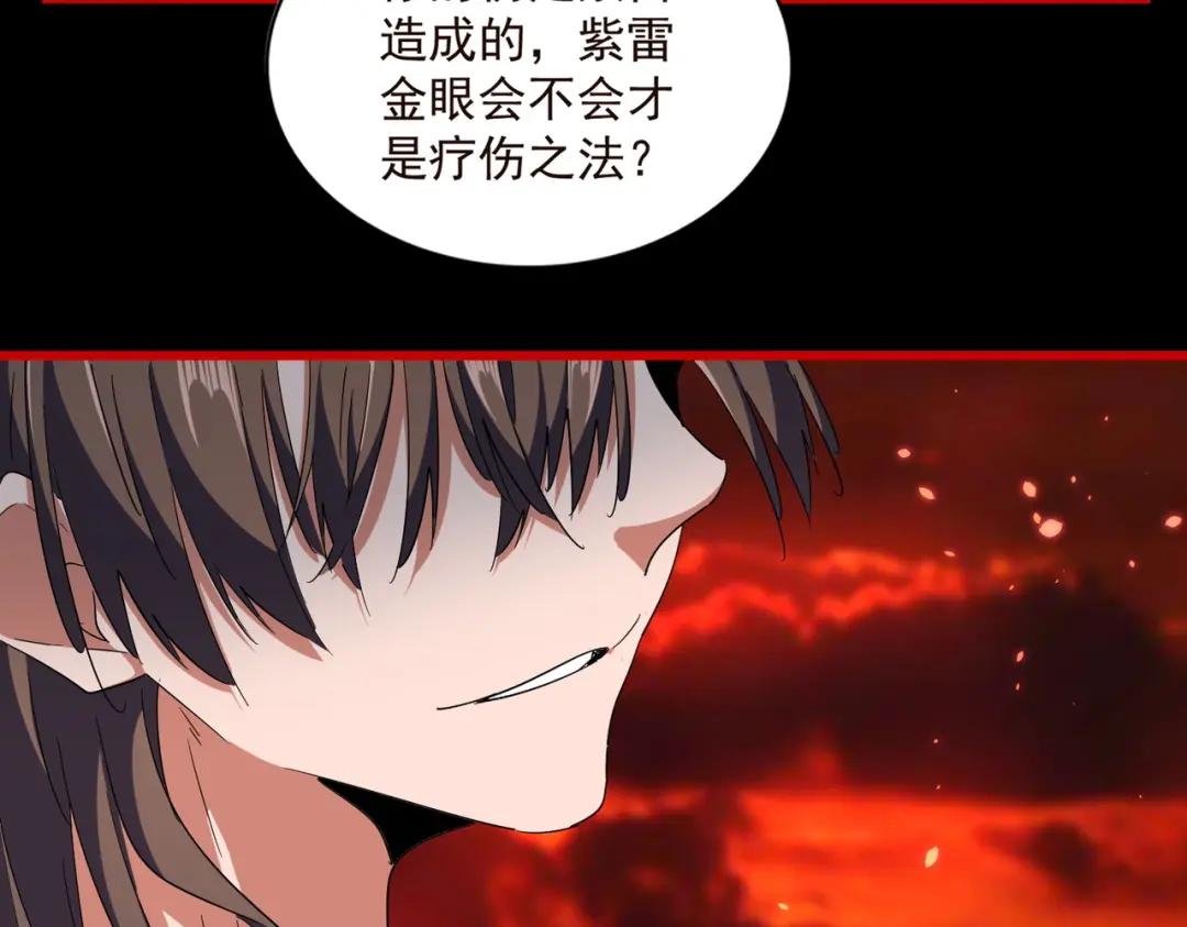 第284话 天帝传承?️? 第148页