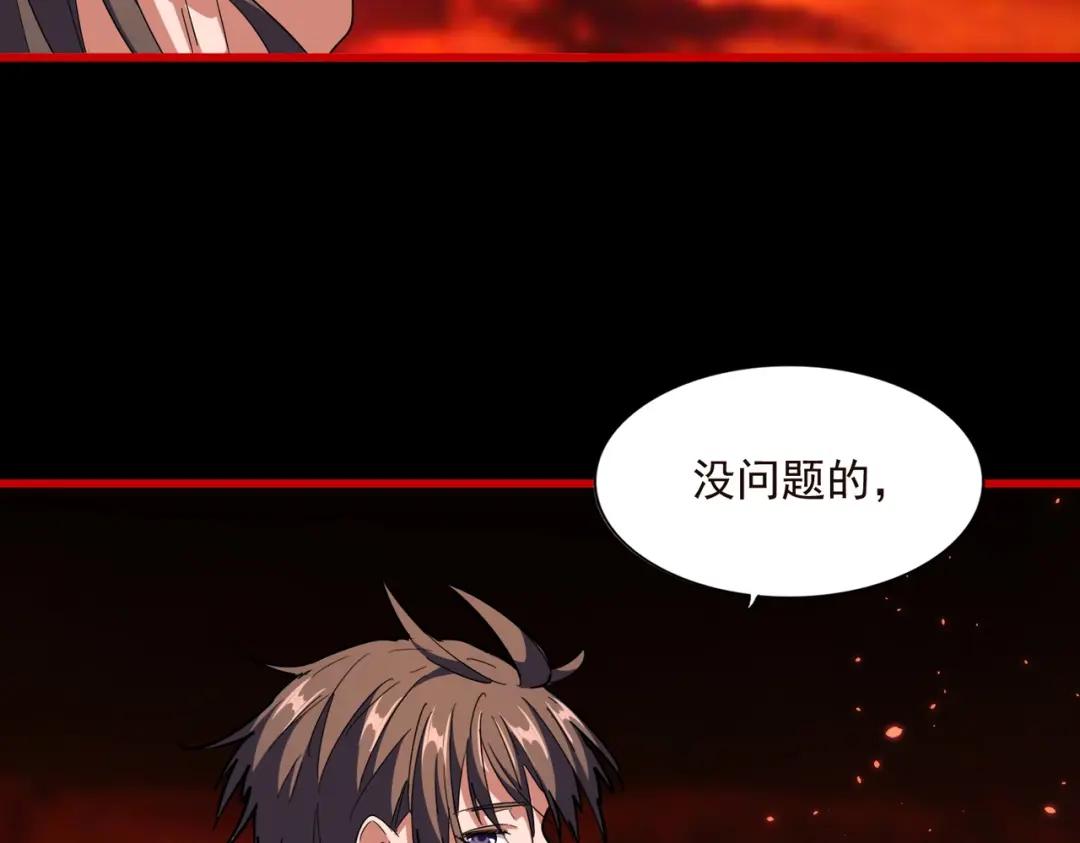 第284话 天帝传承?️? 第149页