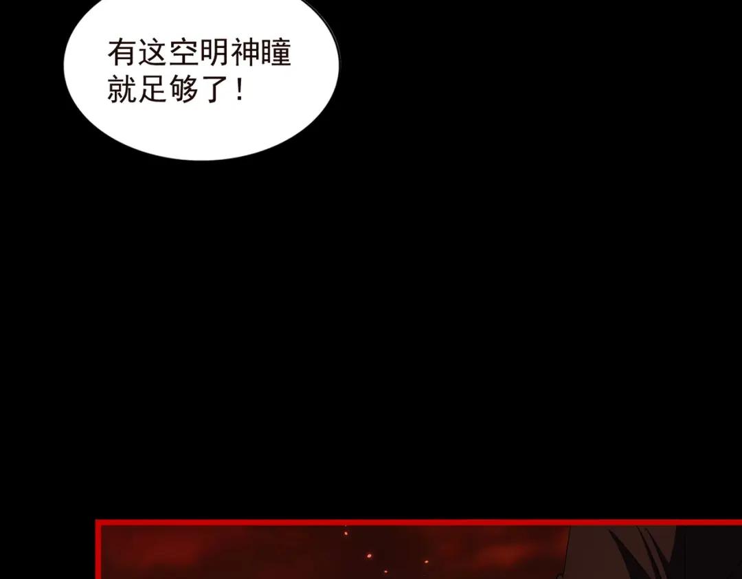 第284话 天帝传承?️? 第151页