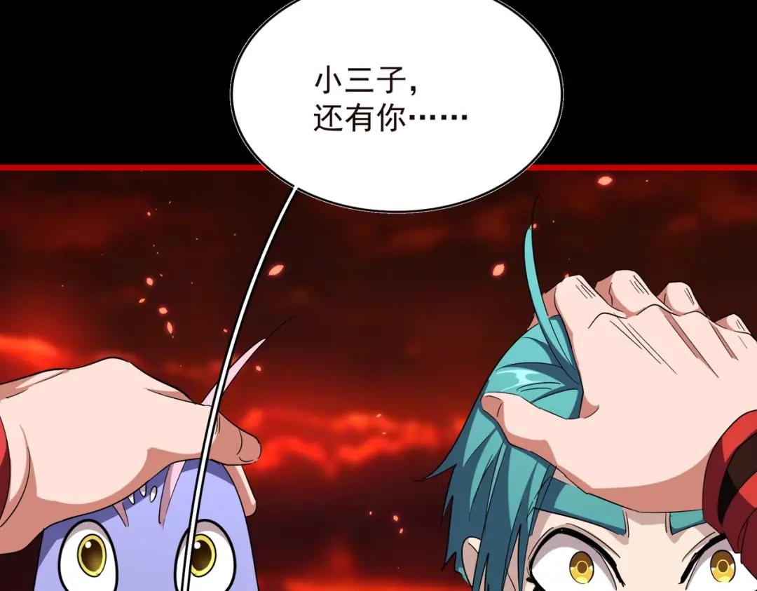 第284话 天帝传承?️? 第153页