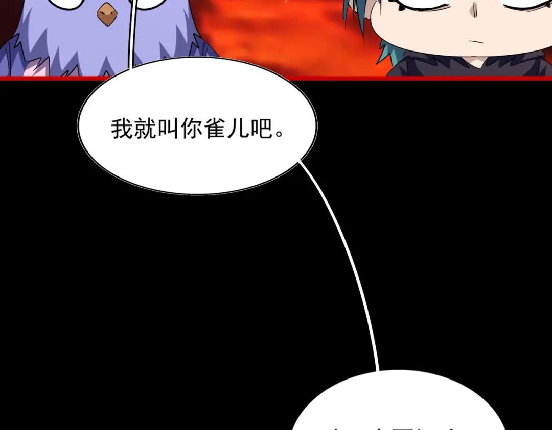 第284话 天帝传承?️? 第154页