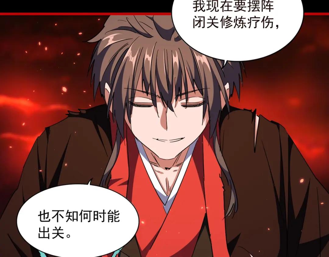 第284话 天帝传承?️? 第155页