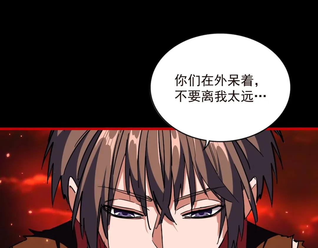 第284话 天帝传承?️? 第157页