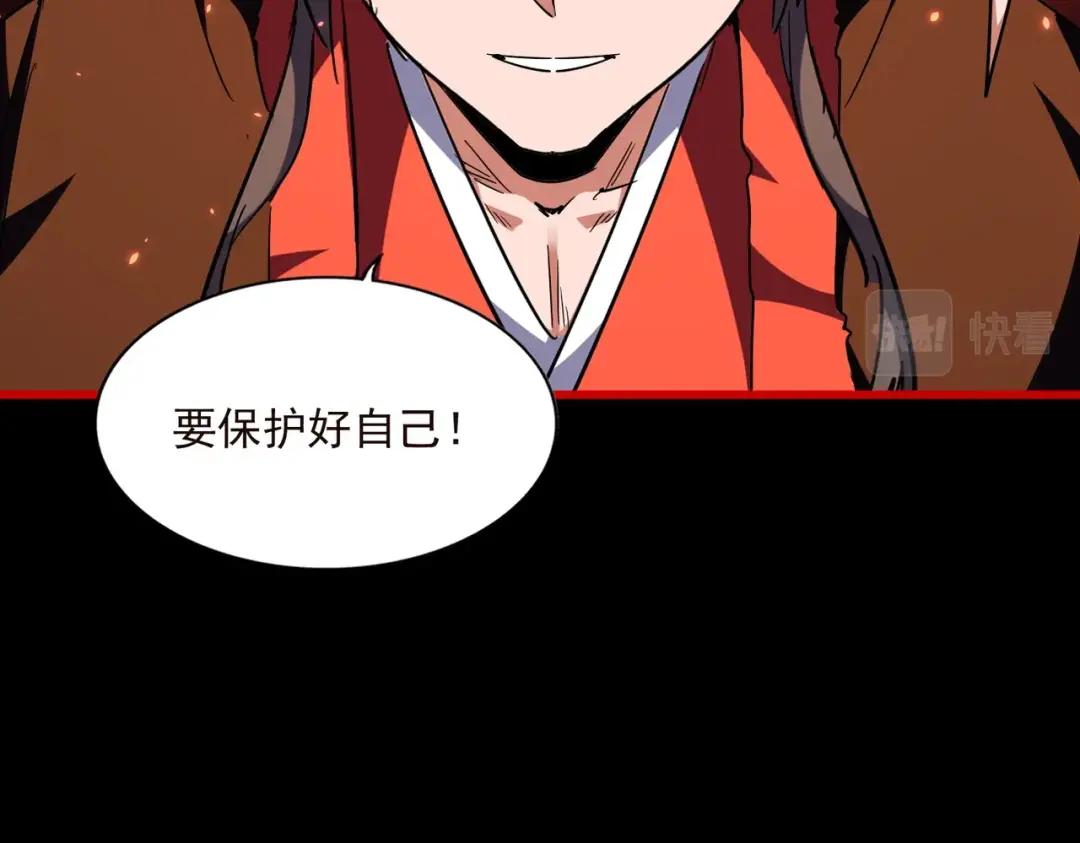 第284话 天帝传承?️? 第158页