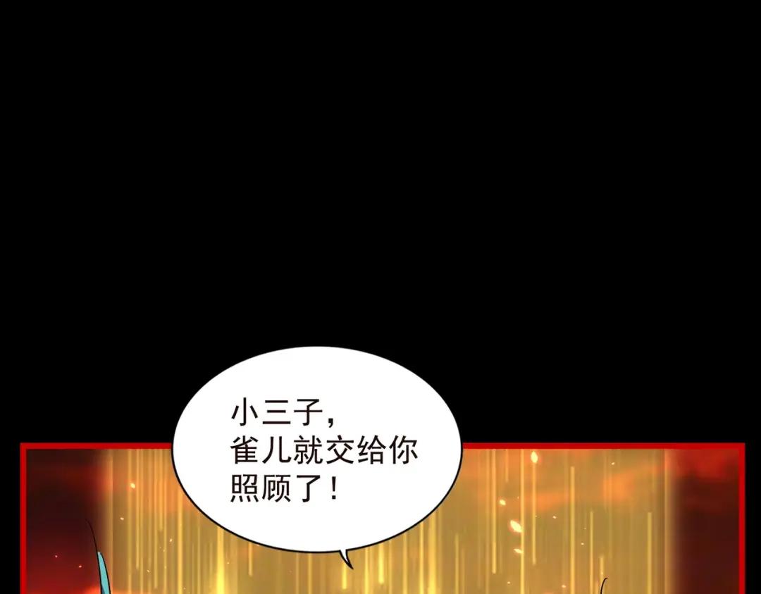 第284话 天帝传承?️? 第161页