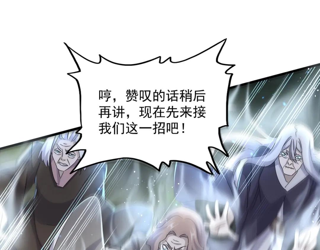 第457话 接三招 第1页