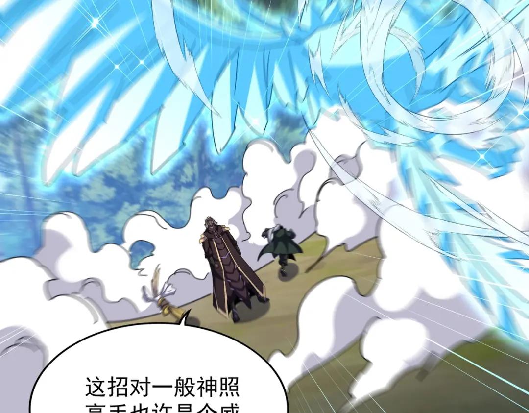 第457话 接三招 第12页