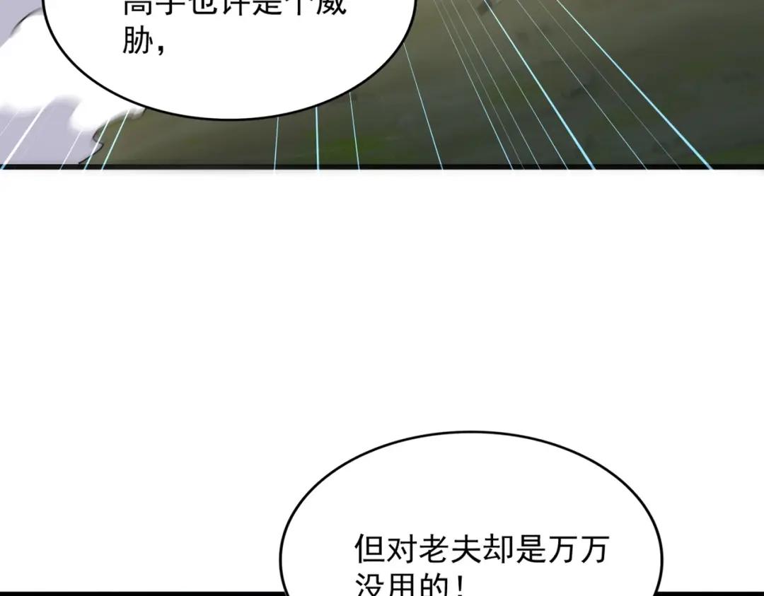 第457话 接三招 第13页