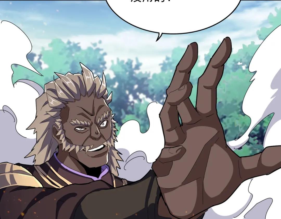 第457话 接三招 第14页