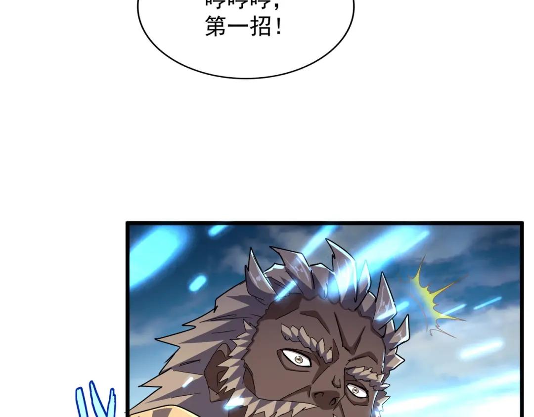 第457话 接三招 第24页