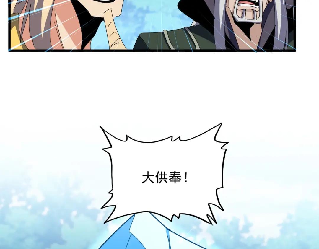 第457话 接三招 第30页