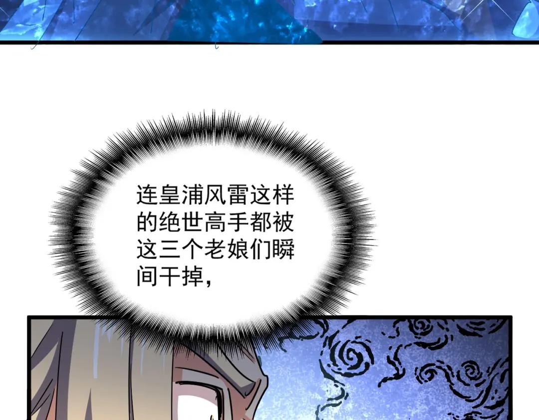 第457话 接三招 第33页