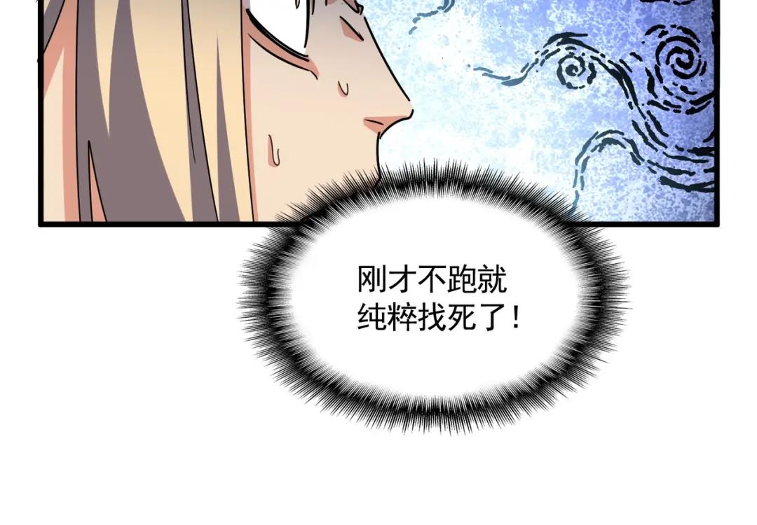 第457话 接三招 第34页
