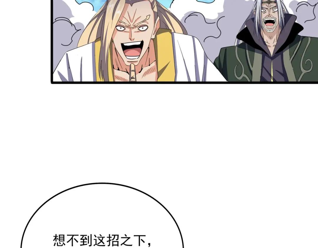 第457话 接三招 第40页