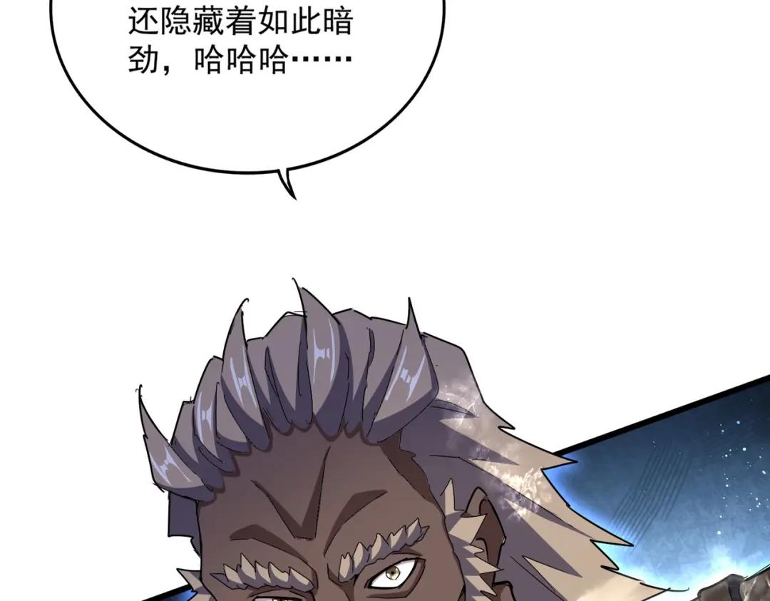 第457话 接三招 第41页
