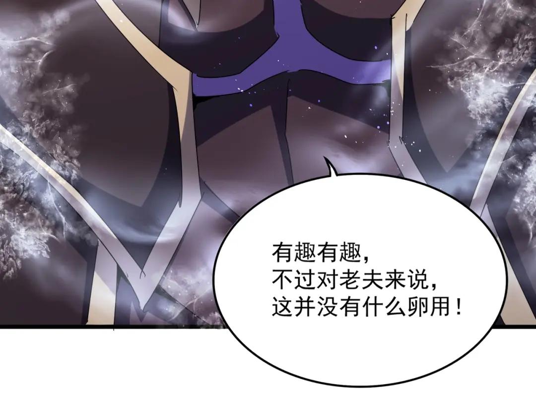 第457话 接三招 第43页