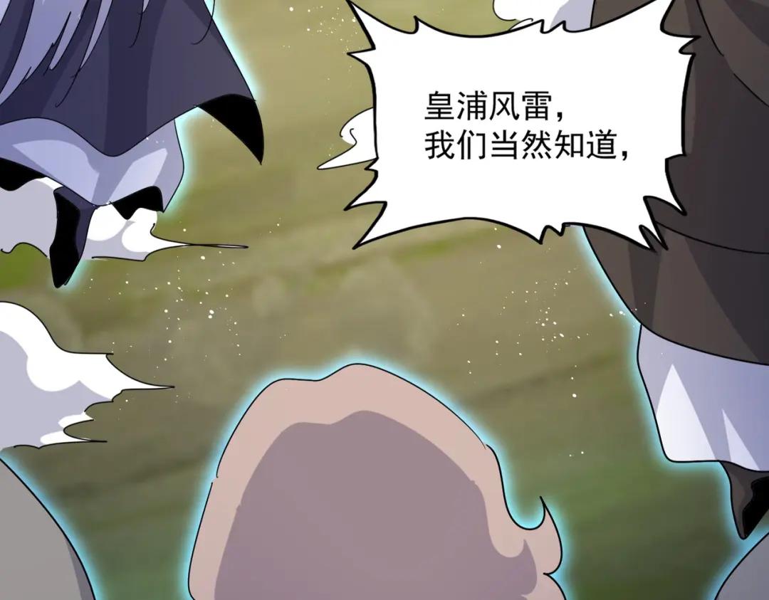 第457话 接三招 第48页
