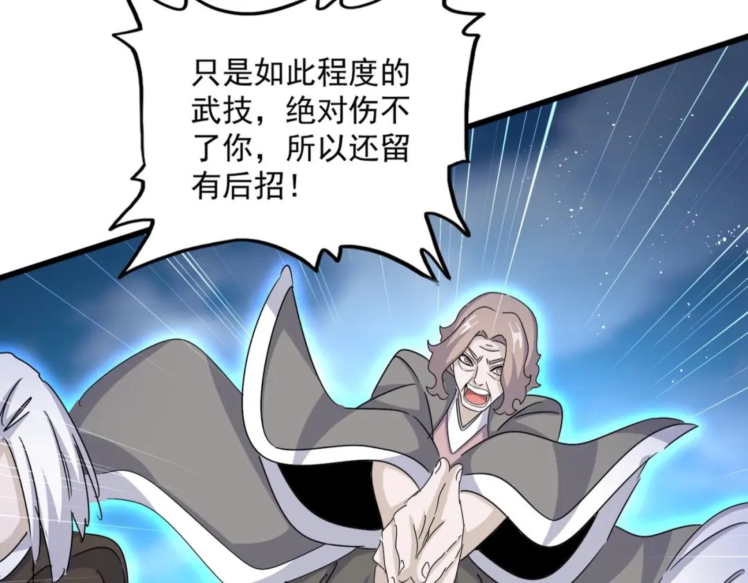 第457话 接三招 第50页