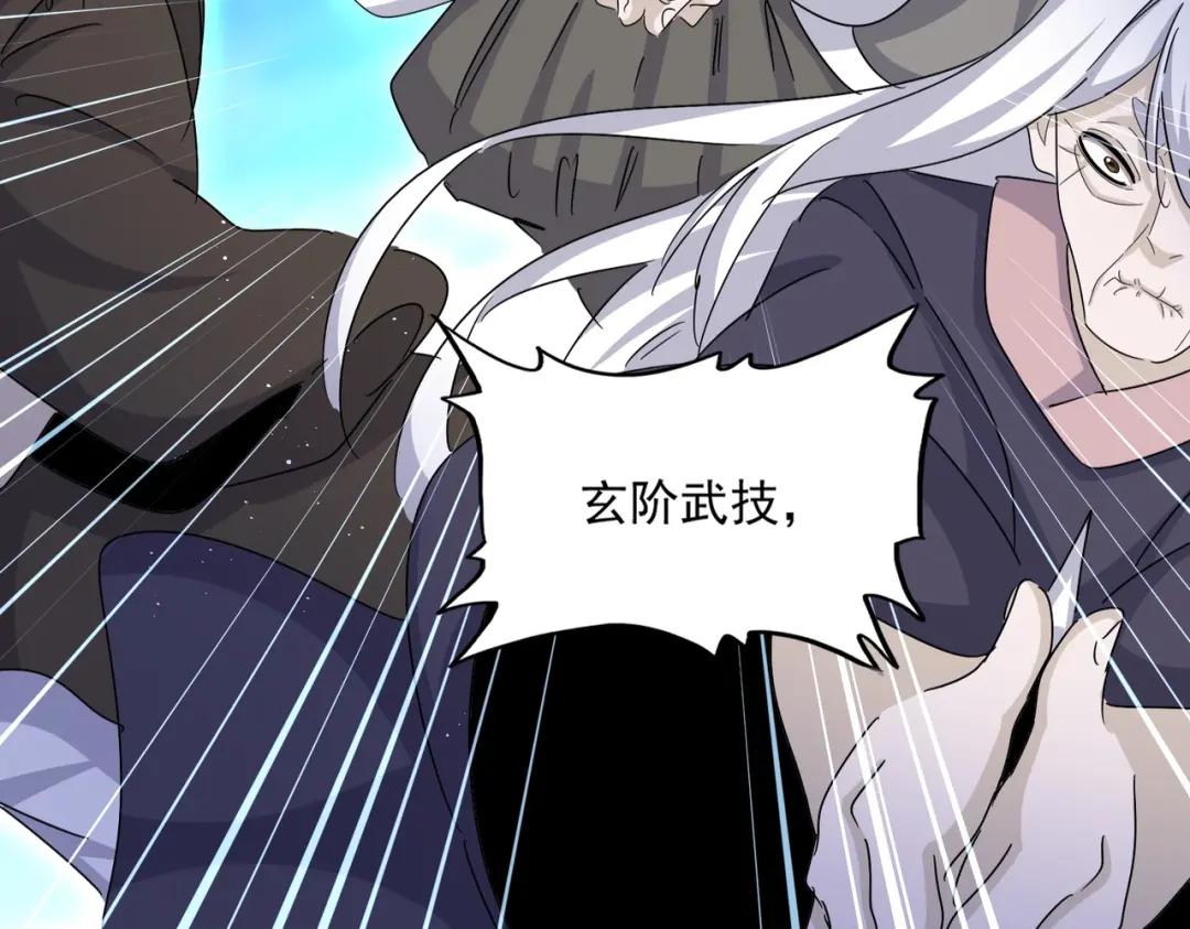第457话 接三招 第51页