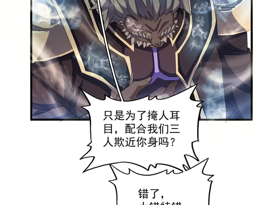 第457话 接三招 第60页